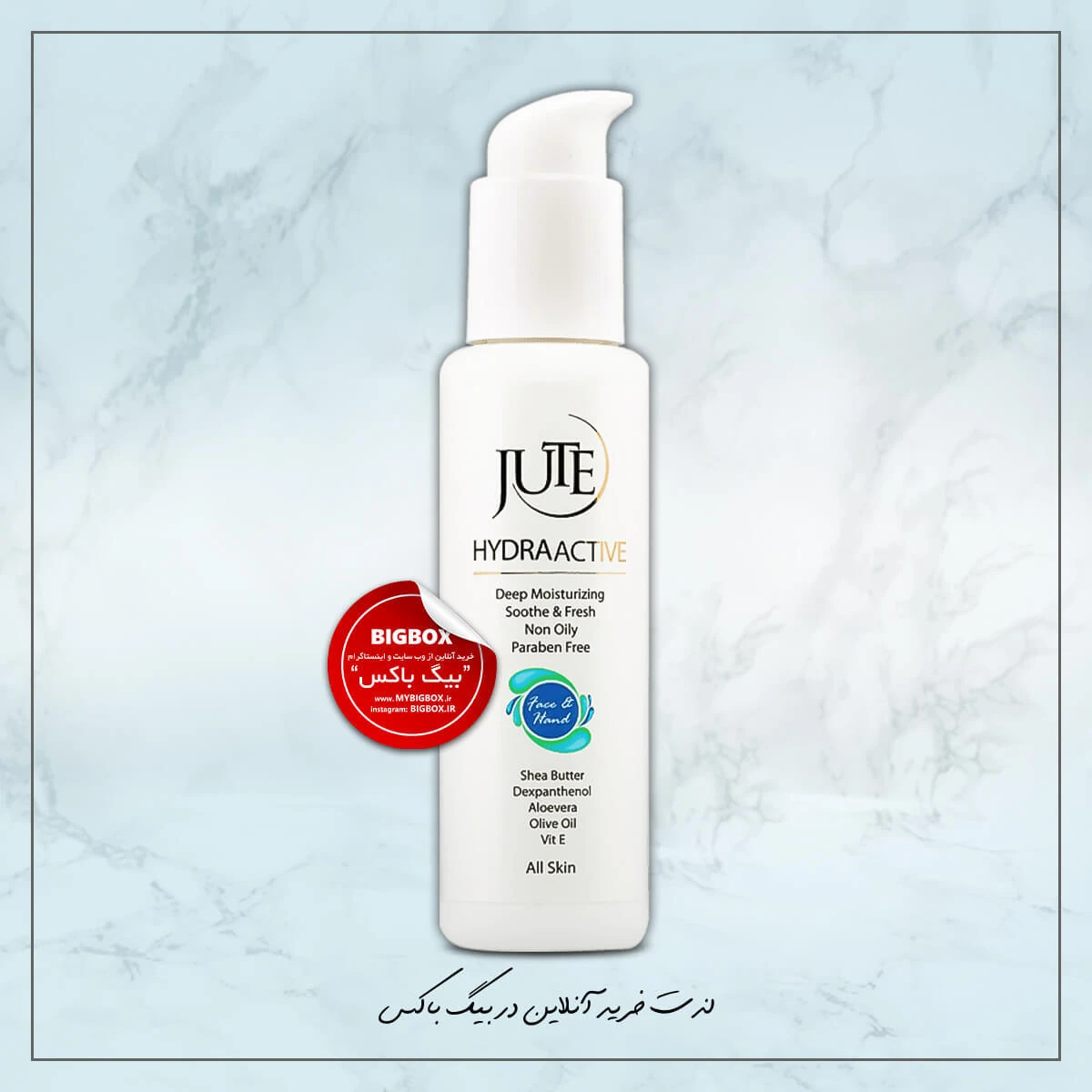 کرم آبرسان پمپی Hydra Active ژوت