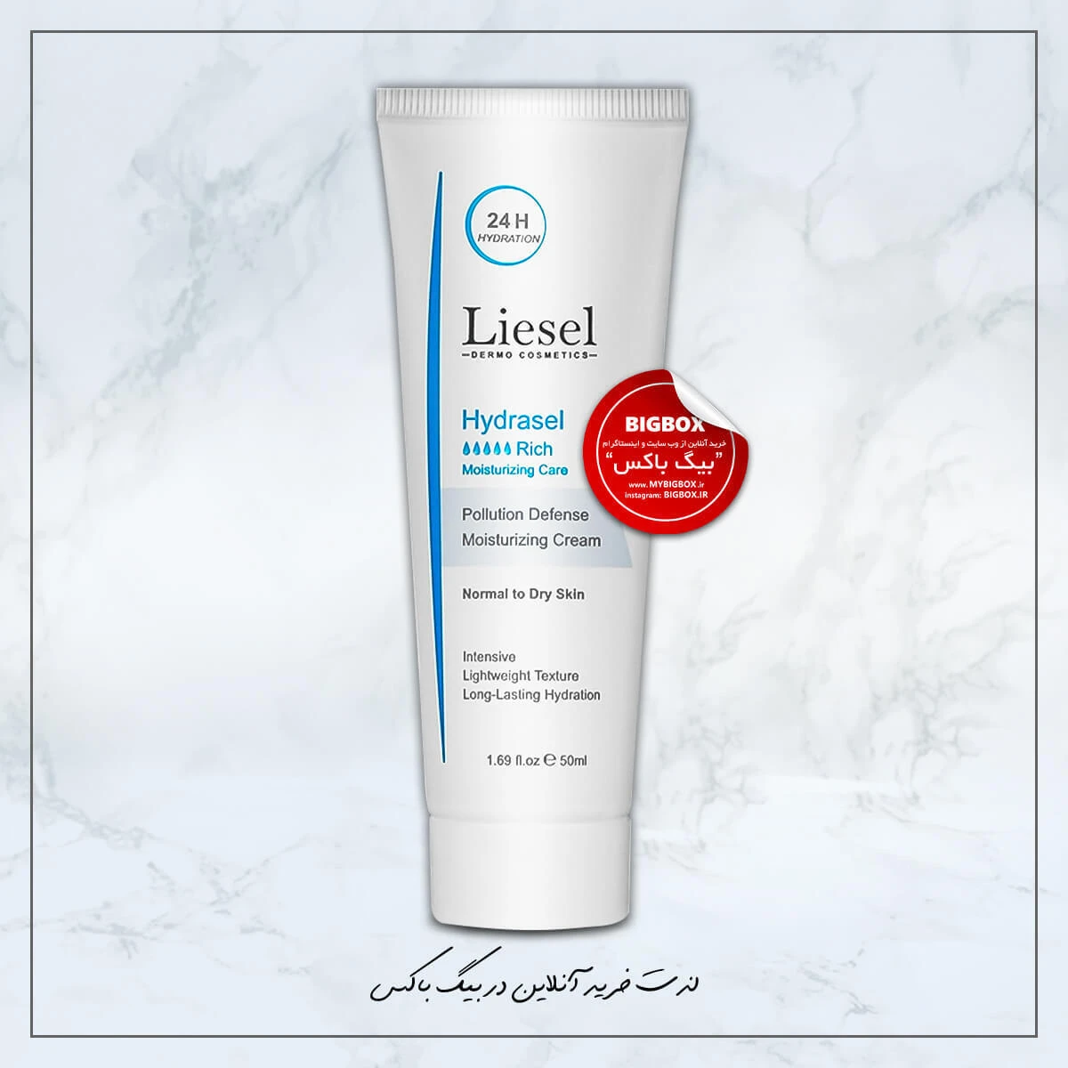 کرم آبرسان پوست خشک و نرمال لایسل Hydrasel Rich