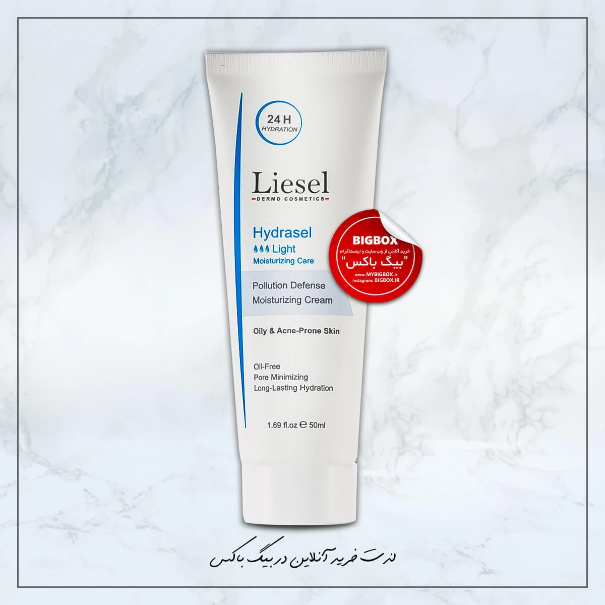 کرم آبرسان پوست چرب و مختلط لایسل Hydrasel LIght