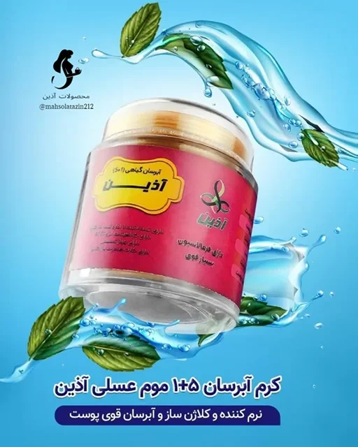 کرم ابرسان 5 +1 آذین (کرم موم عسلی آذین)