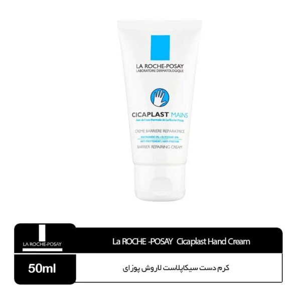 کرم ترمیم کننده دست لاروش پوزای مدل CICAPLAST MAINS