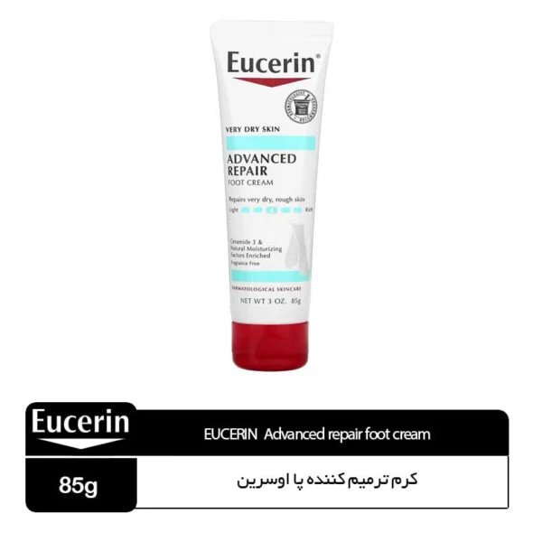 کرم ترمیم کننده پا مدل Advanced repair اوسرین