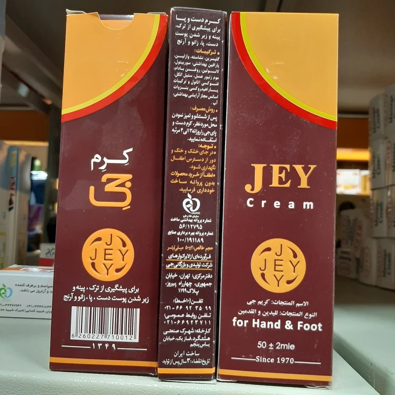 کرم جی JEY ، پیشگیری از ترک دست و پا