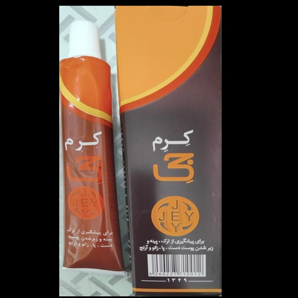 کرم جی