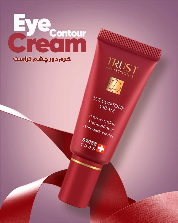کرم دور چشم تراست