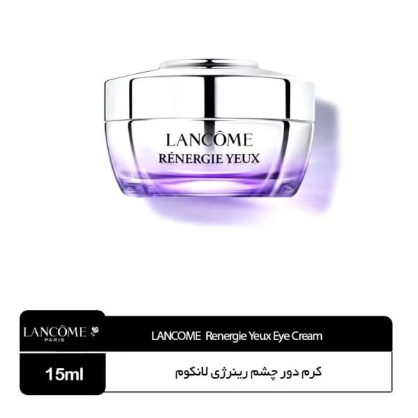 کرم دور چشم رینرژی لانکوم (LANCOM RENERGIE YEUX)