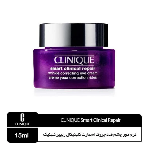 کرم دور چشم ضد چروک Smart Clinical Repair کلینیک – 15 میل