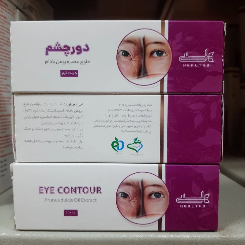 کرم دور چشم هلسی ، حاوی روغن بادام