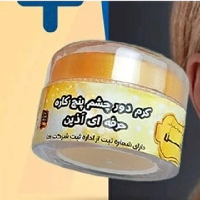 کرم دور چشم پنج کاره حرفه ای آذین