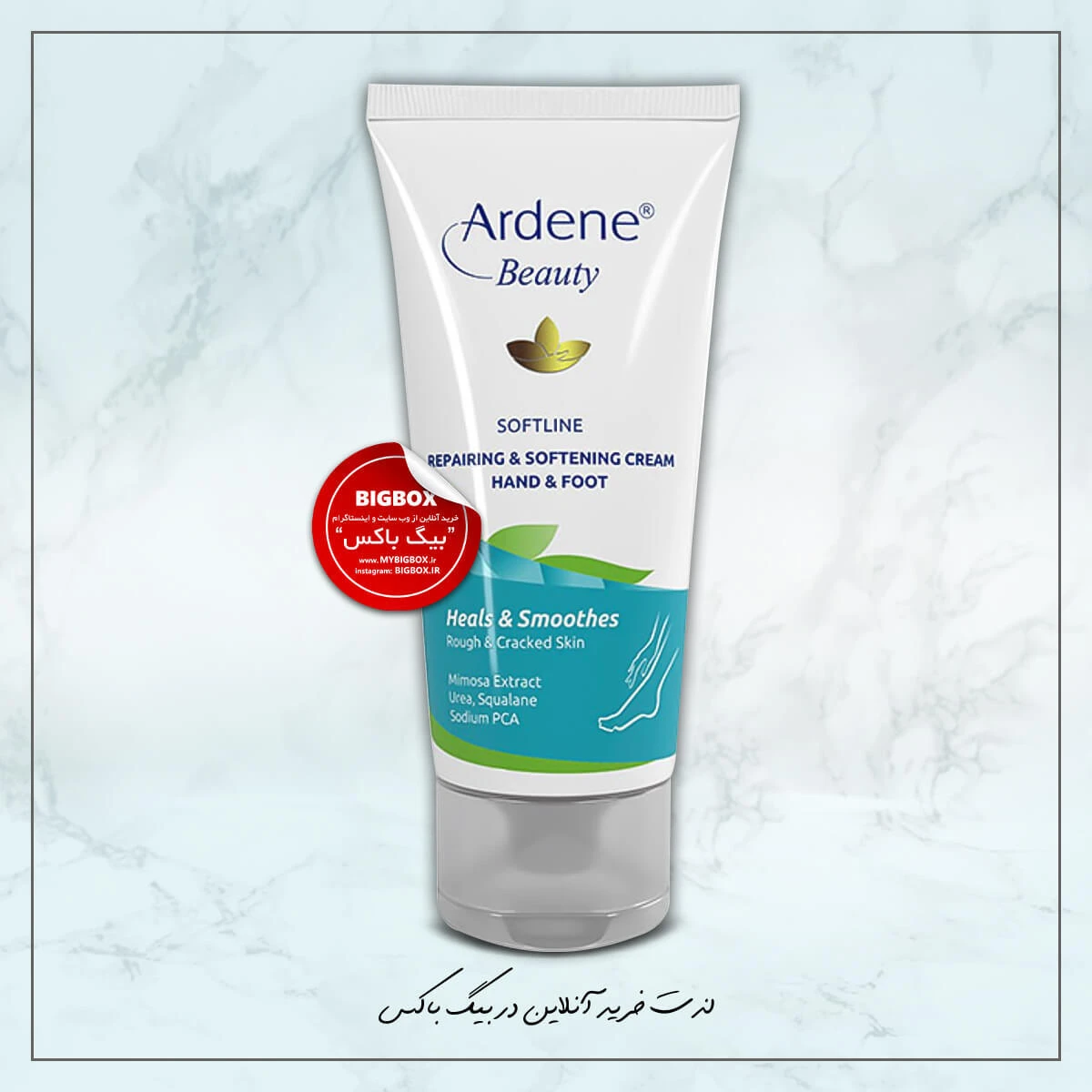 کرم رفع ترک دست و پا آردن بیوتی