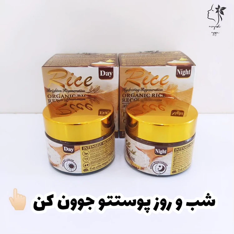 کرم روز و شب عصاره ی برنج وکالی