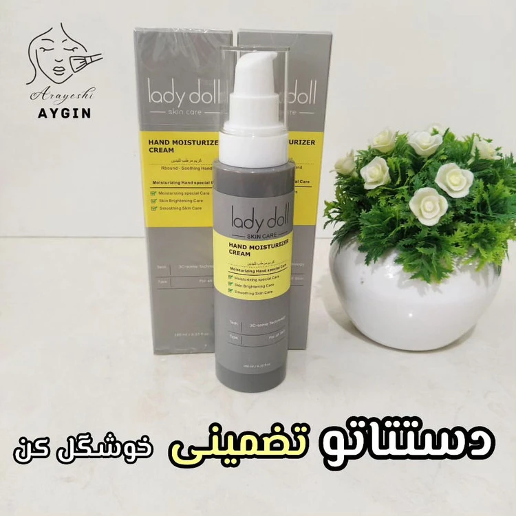 کرم روشن کننده دست