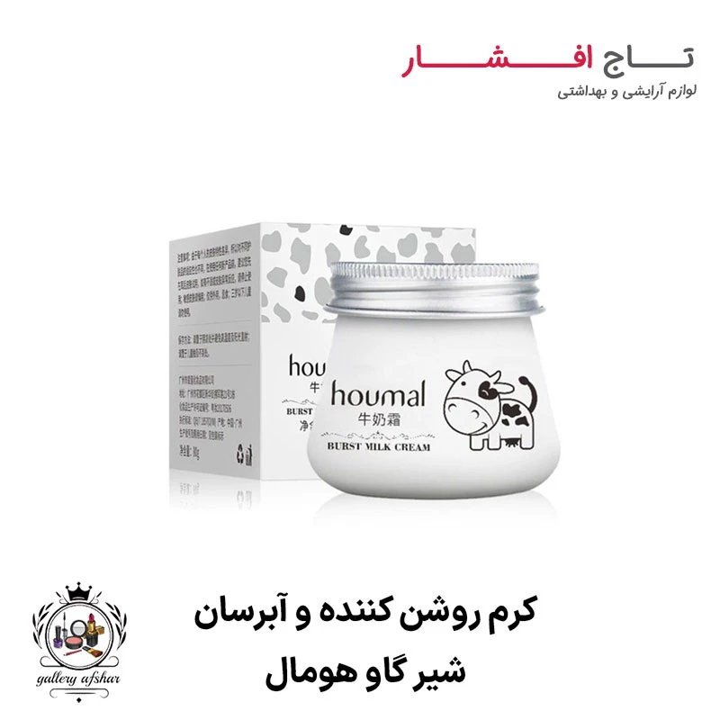 کرم روشن کننده و آبرسان شیر گاو هومال