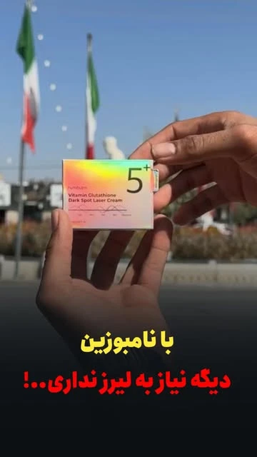 کرم روشن‌کننده گلوتاتیون Numbuzin
