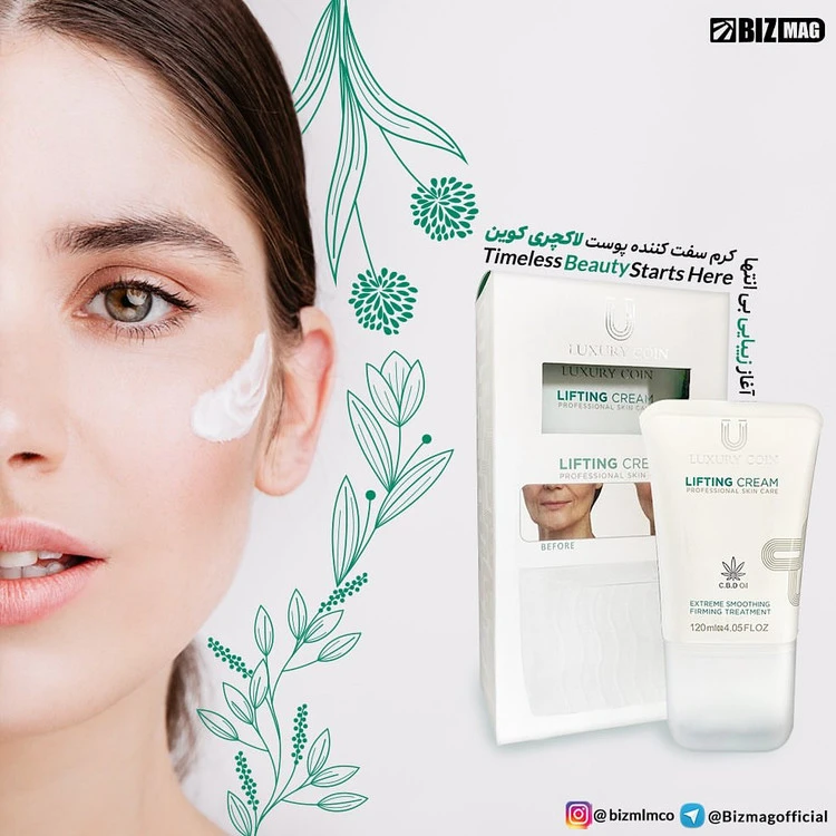 کرم سفت کننده پوست لاکچری کوین