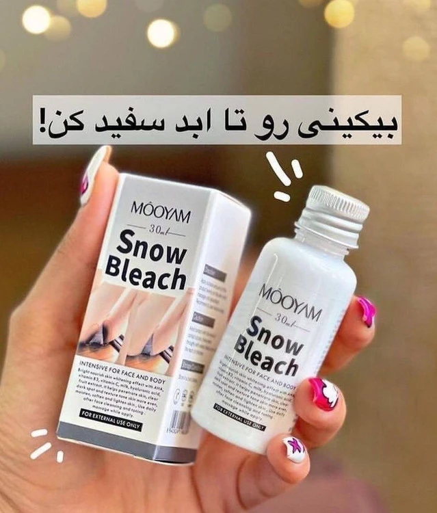 کرم سفیدکننده نقاط حساس بدن مویام