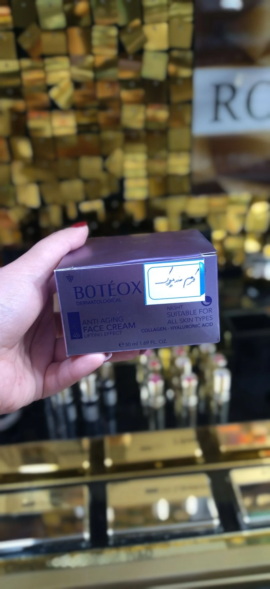 کرم شب بوت اوکس (Boteox) ضد چروک