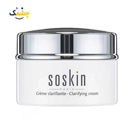 کرم شب ساسکین ضد لک و سفید کننده 50 میل Saskin anti-stain and whitening cream 50 ml