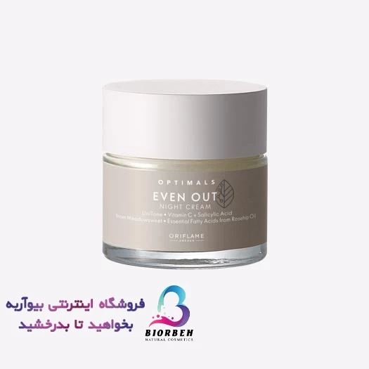 کرم شب ضدلک ایون اوت یونیتن Even Out Unitone کد مرجع: 42553❤️