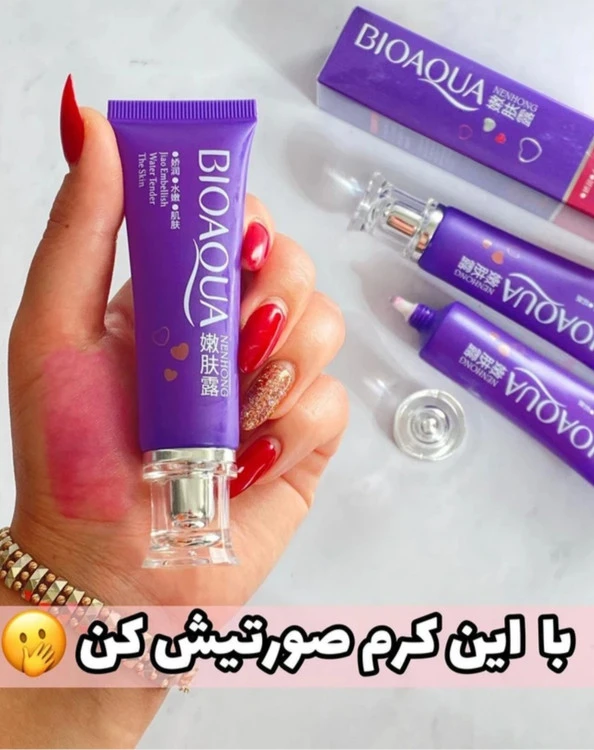 کرم صورتی کننده نواحی حساس بدن اصلی قیمت عمده بدون کارتون