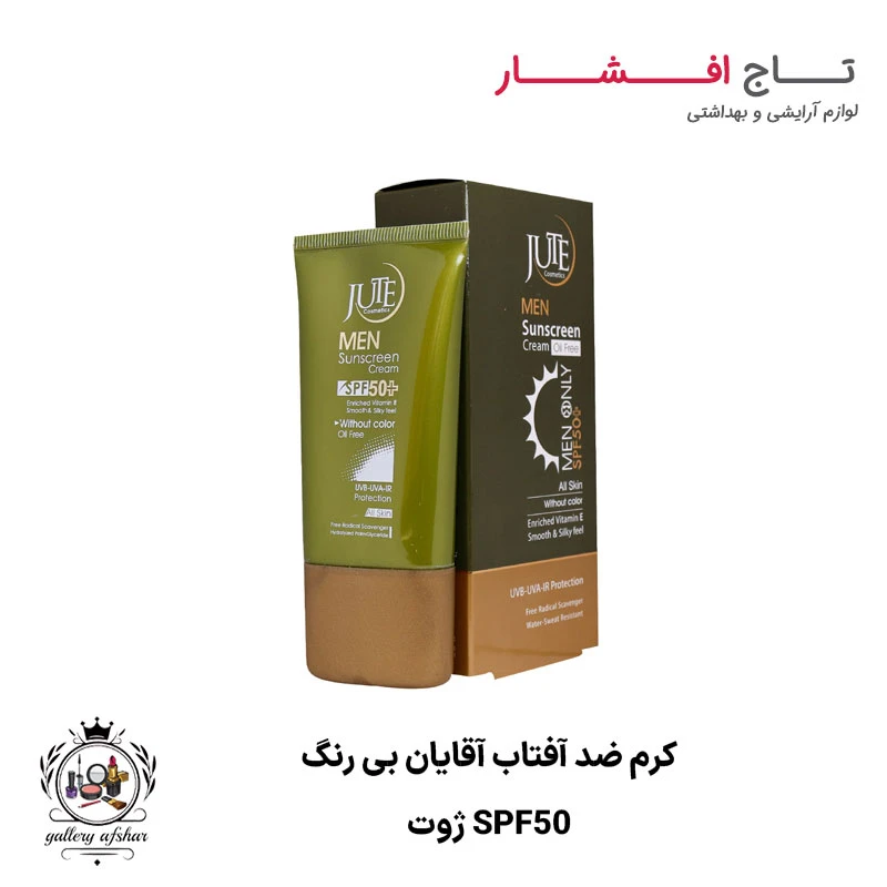 کرم ضد آفتاب آقایان بی رنگ spf50 ژوت