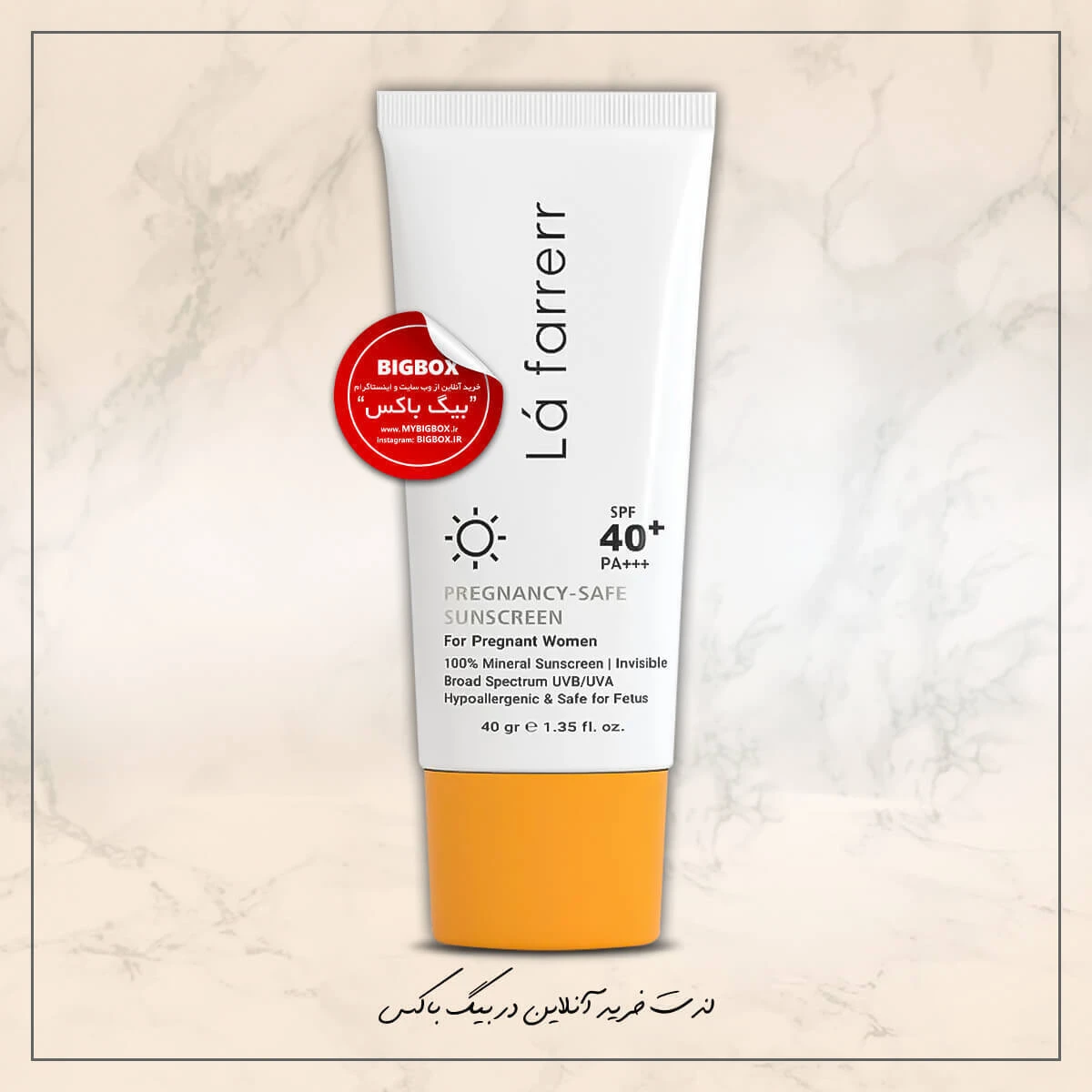 کرم ضد آفتاب بارداری SPF 40 لافارر