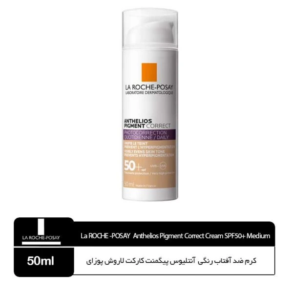 کرم ضد آفتاب رنگی لاروش پوزای SPF50 (رنگ متوسط) مدل آنتلیوس پیگمنت
