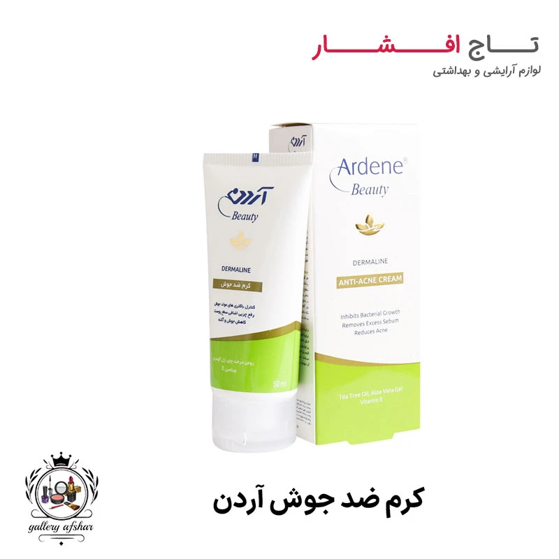 کرم ضد جوش آردن Ardene