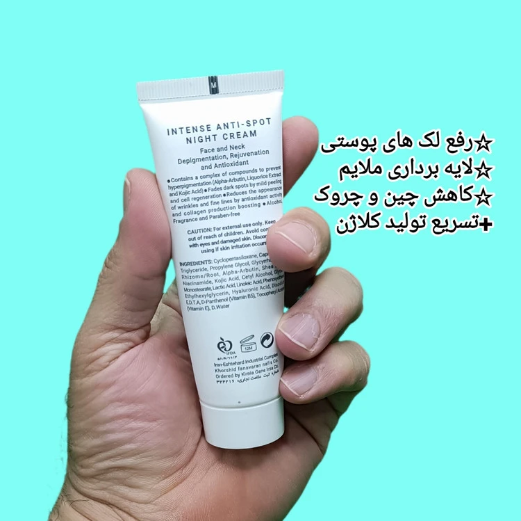 کرم ضد لک صورت ژیناژن