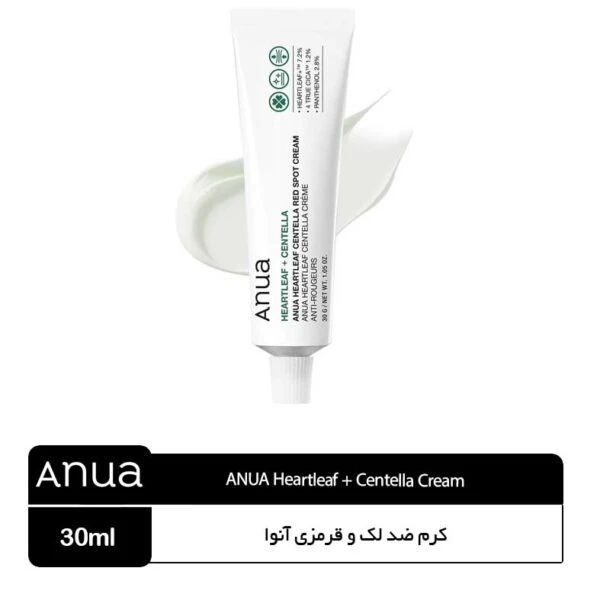 کرم ضد لک و قرمزی آنوا Anua Heartleaf + Centella Cream