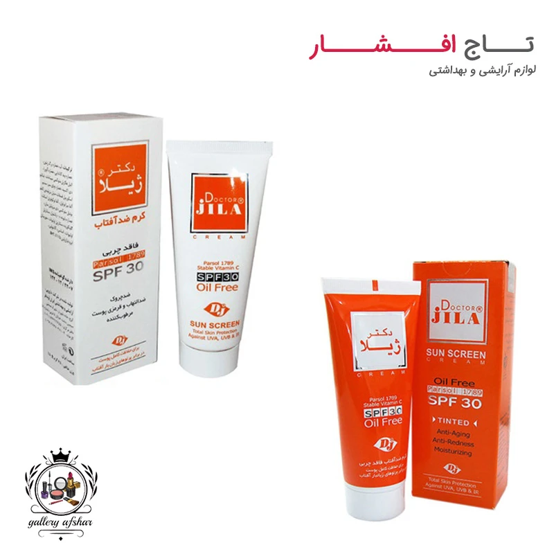 کرم ضدآفتاب دکتر ژیلا SPF 30 (رنگی+بدون رنگ)