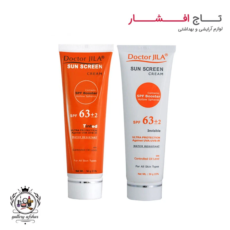 کرم ضدآفتاب دکتر ژیلا SPF 63 (رنگی+بی رنگ)