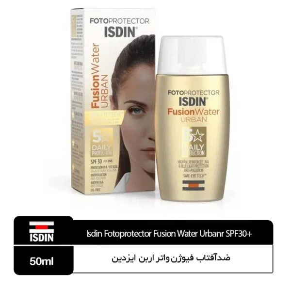 کرم ضدآفتاب و آلودگی فیوژن واتر اربن urban SPF 30 ایزدین( بی رنگی)