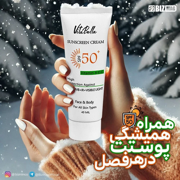 کرم ضدآفتاب ویتابلا