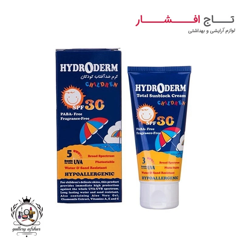 کرم ضدآفتاب کودکان هیدرودرم