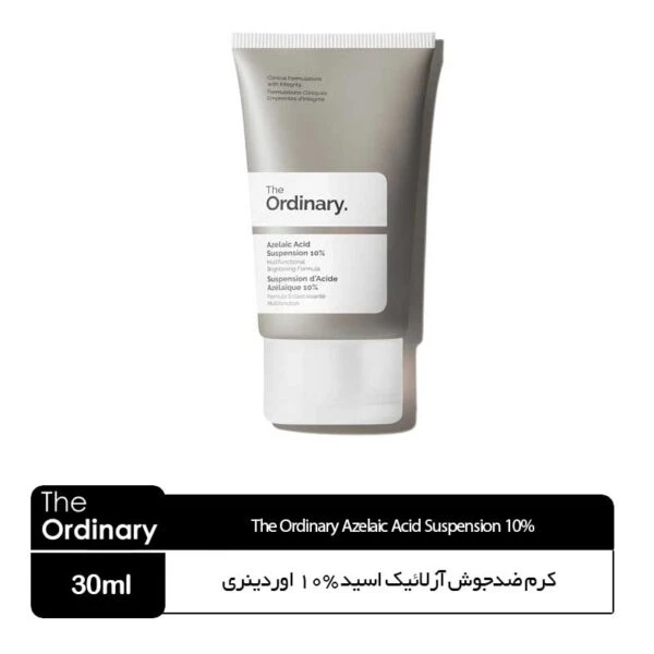 کرم ضدجوش آزلائیک اسید 10% اوردینری کانادا The Ordinary Azelaic Acid Suspension 10%