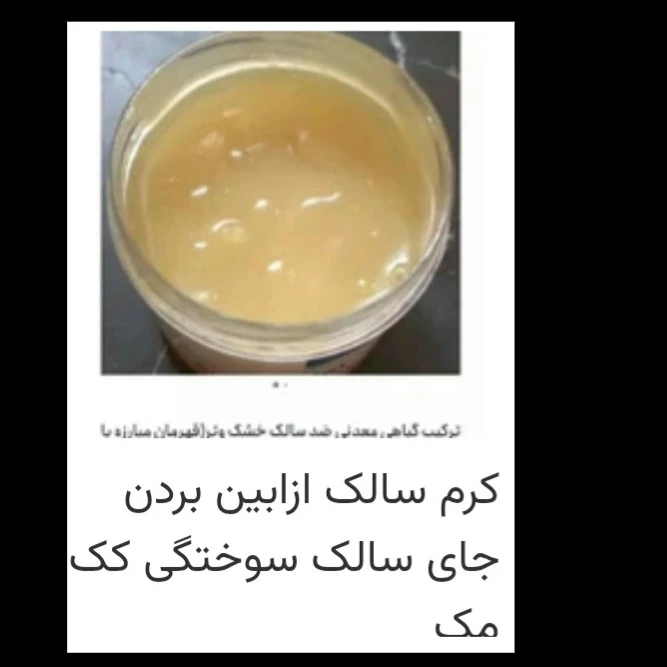 کرم ضدسالک