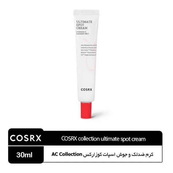 کرم ضدلک و جوش اسپات کوزارکس AC Collection