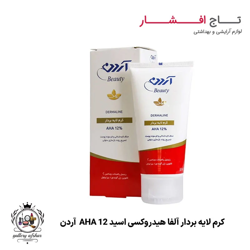کرم لایه بردار آلفا هیدروکسی اسید AHA 12 آردن