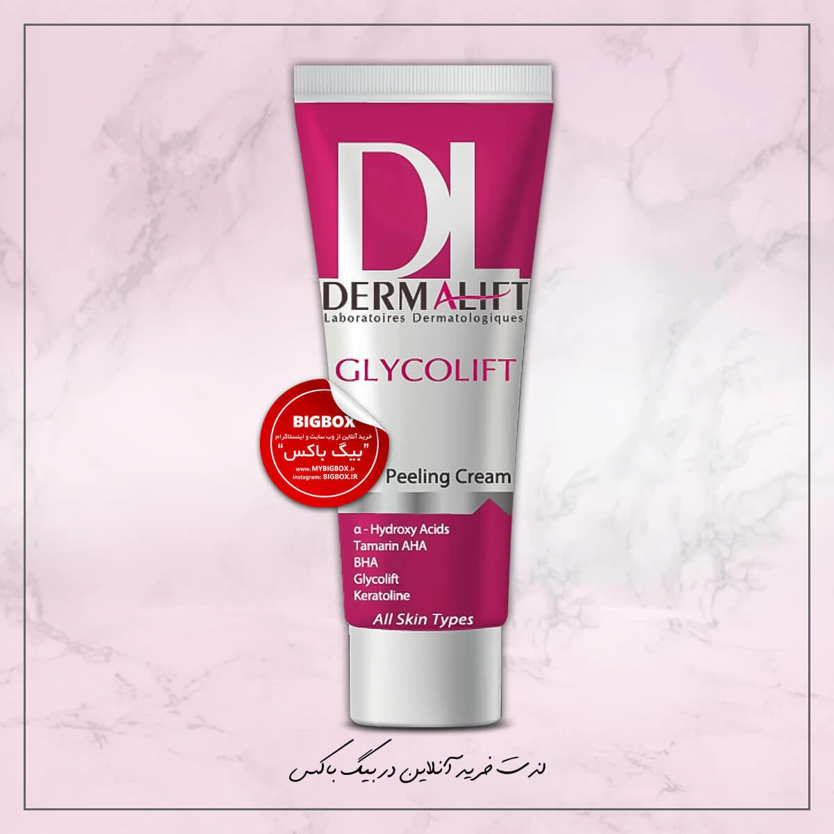 کرم لایه‌بردار صورت Glycolift درمالیفت