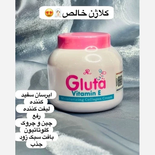 کرم لوسیون گلوتا کلاژن و ویتامین E (سفیدکننده ضدچروک ضدجوش ضدلک)