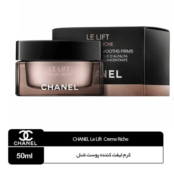 کرم لیفت ریچ شنل CHANEL LE LIFT RICHE CREAM