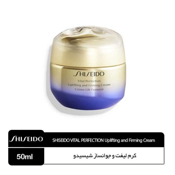کرم لیفت و جوانساز شیسیدو Shiseido Vital Perfection
