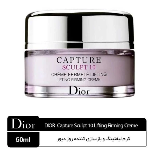 کرم لیفتینگ روز دیور مدل Capture Sculpt 10