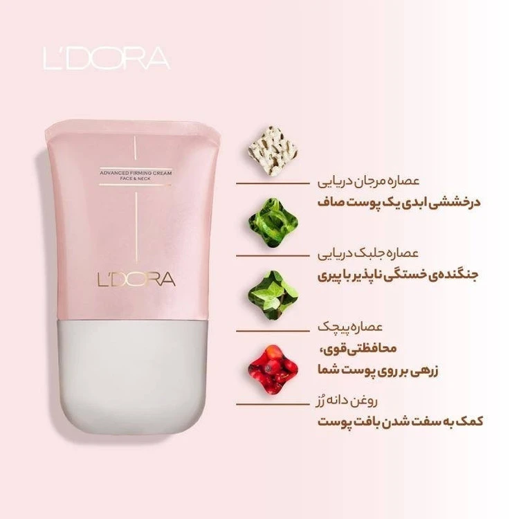 کرم لیفتینگ صورت و گردن ماساژور دار جوان ساز 100 میل