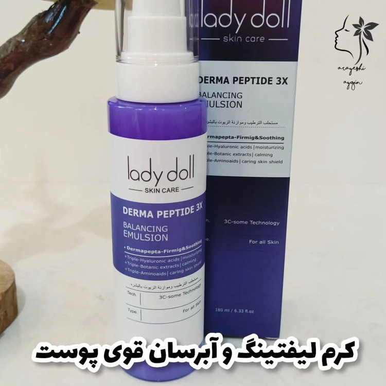 کرم لیفتینگ صورت