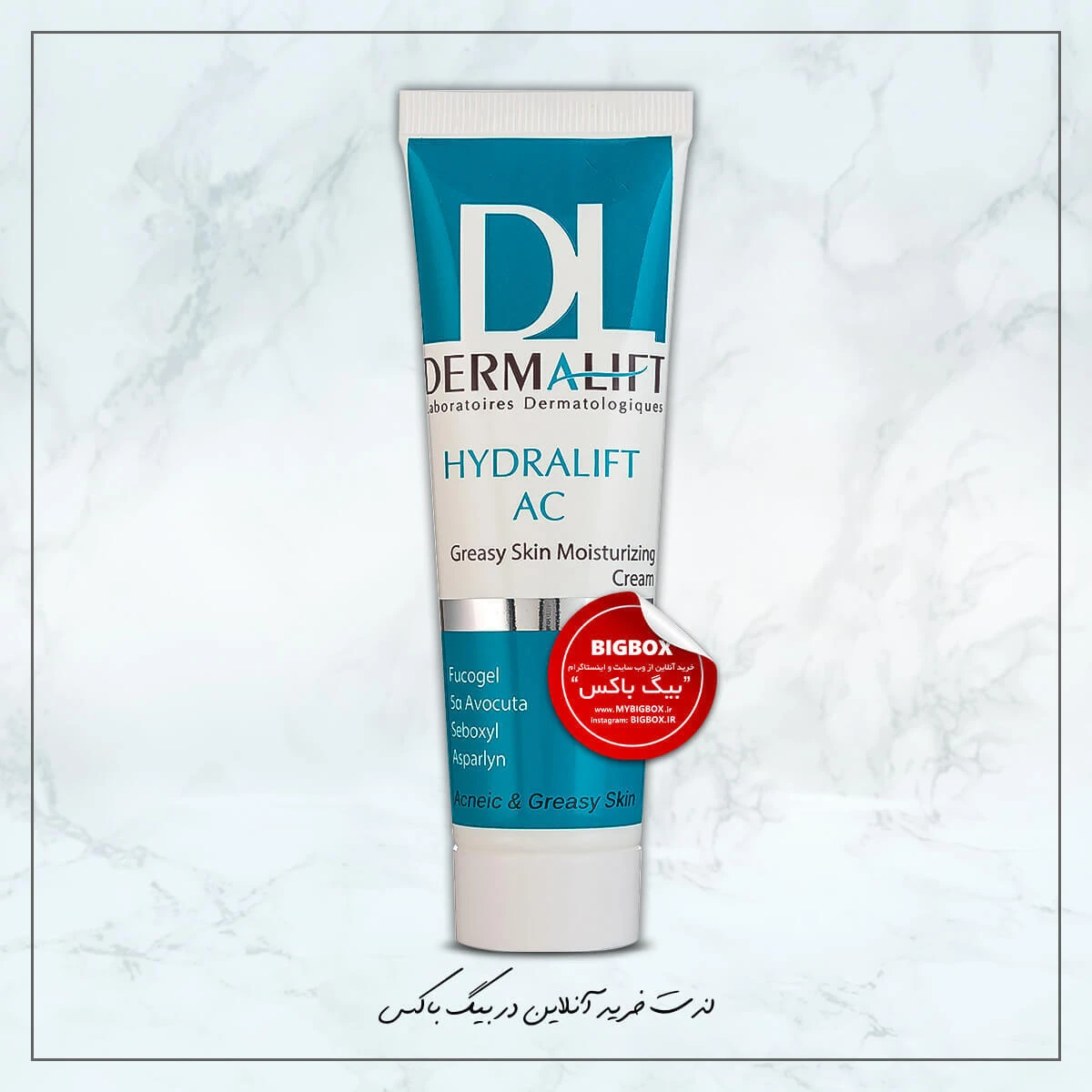 کرم مرطوب‌ کننده Hydralift AC پوست چرب درمالیفت