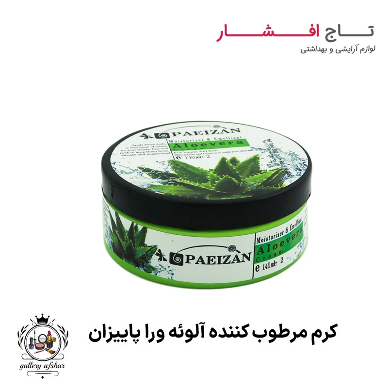 کرم مرطوب کننده آلوئه ورا پاییزان