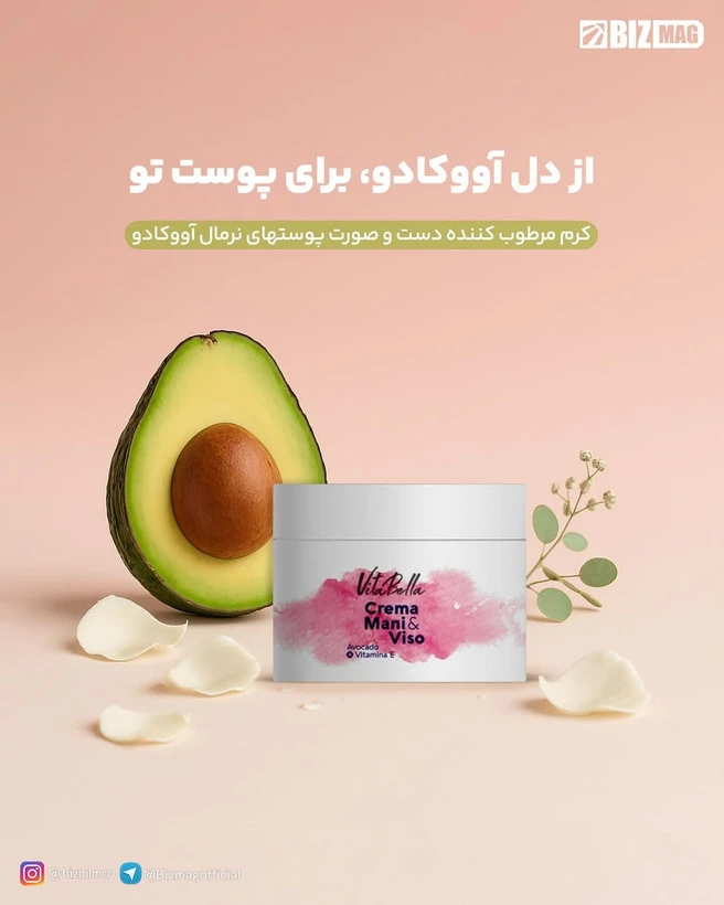 کرم مرطوب‌کننده آووکادو سایز بزرگ