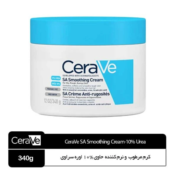 کرم مرطوب کننده سراوی مدل urea 10% برند سراوی CeraVe | حجم 340 گرم